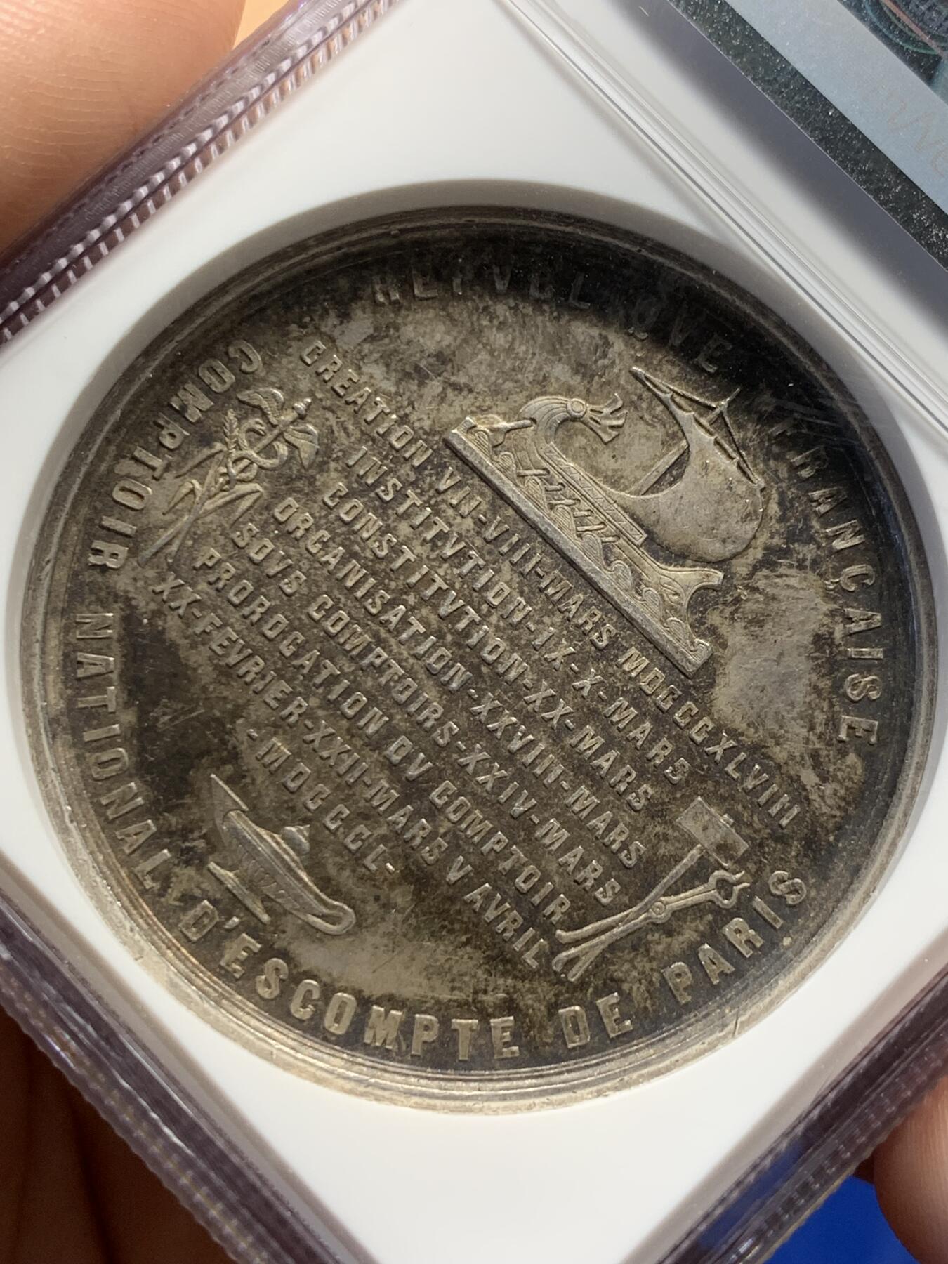 《竞宝斋》第286场-周六， 周日，周一 3场连拍 （全场包邮） NGC MS63 法国1850巴黎国家银行银章 加厚盒装