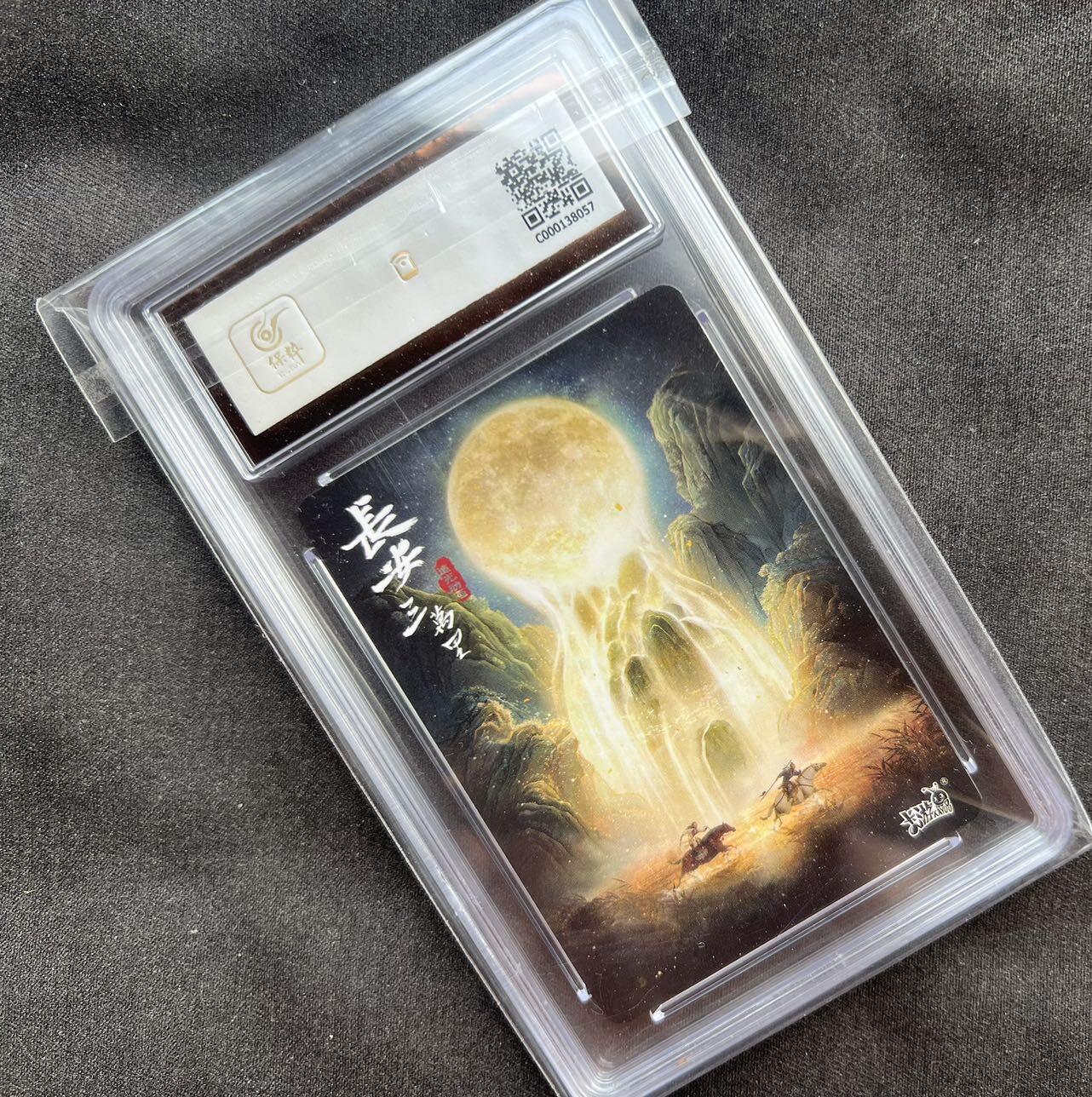 【随心卡拍】卡游专场拍卖【第22期】 卡游 k9 长安三万里 保粹9分