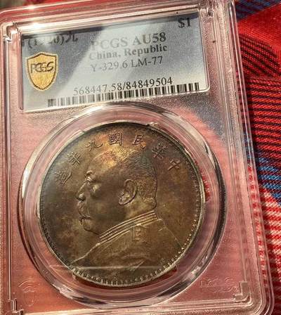 Pcgsau58九年精发大头,重金五彩入骨百年老包浆，似纯金打造，赤橙黄蓝黑，颜色炫目，五彩斑斓。实物胜过图片百倍 - Pcgsau58九年精发大头,重金五彩入骨百年老包浆，似纯金打造，赤橙黄蓝黑，颜色炫目，五彩斑斓。实物胜过图片百倍