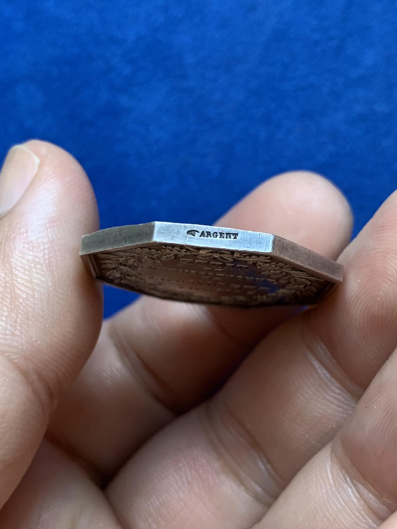 《竞宝斋》第286场-周六， 周日，周一 3场连拍 （全场包邮） 法国1854里尔商业银行八角银代币 手指铭 30mm 14.5g