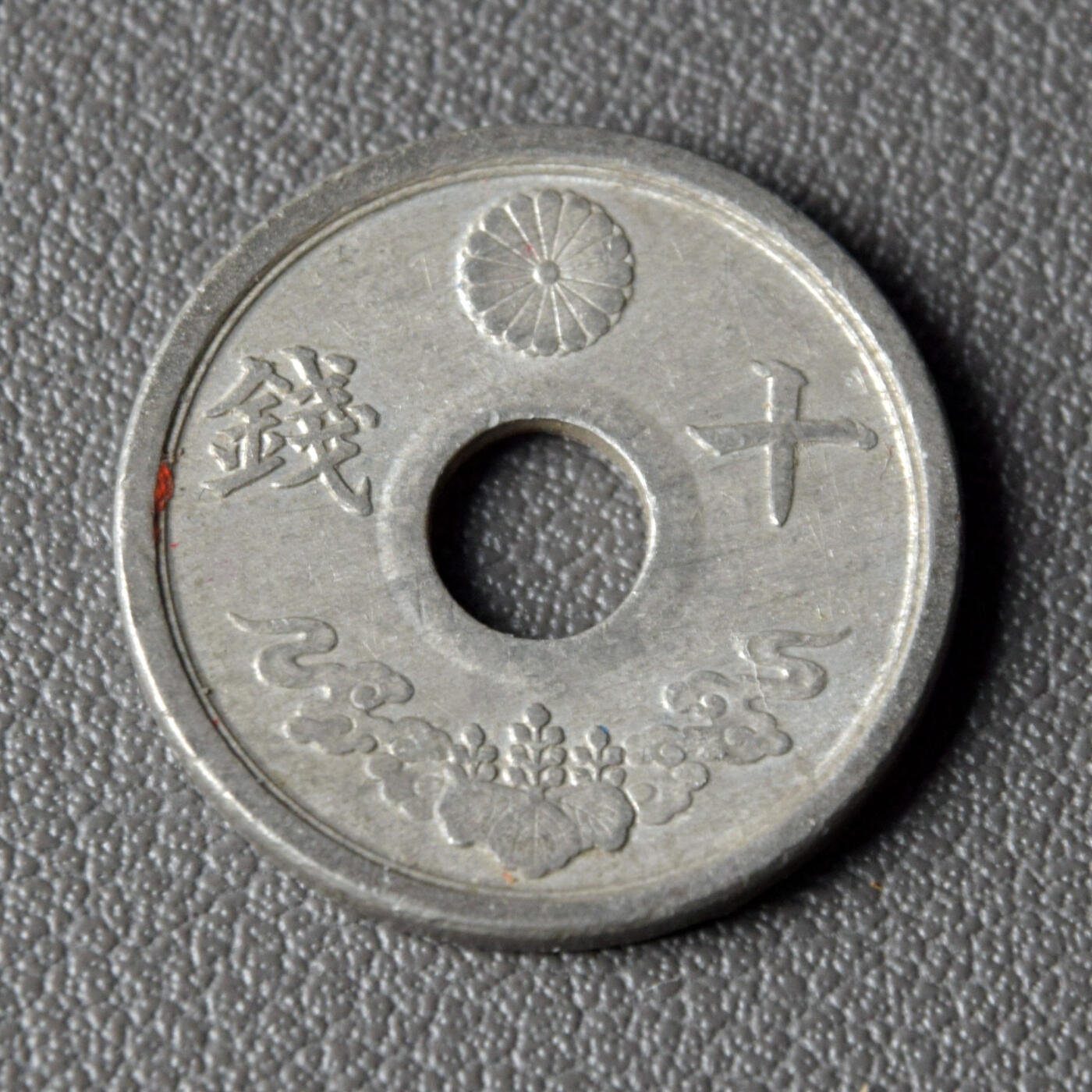 天业钱币散币、银币拍卖第48次专场 全场0元起拍0佣金转发分佣，欢迎围观参拍（平台要求超过60天的订单尽快邮寄，望各位配合解决） 日本昭和十九年十钱 锌币