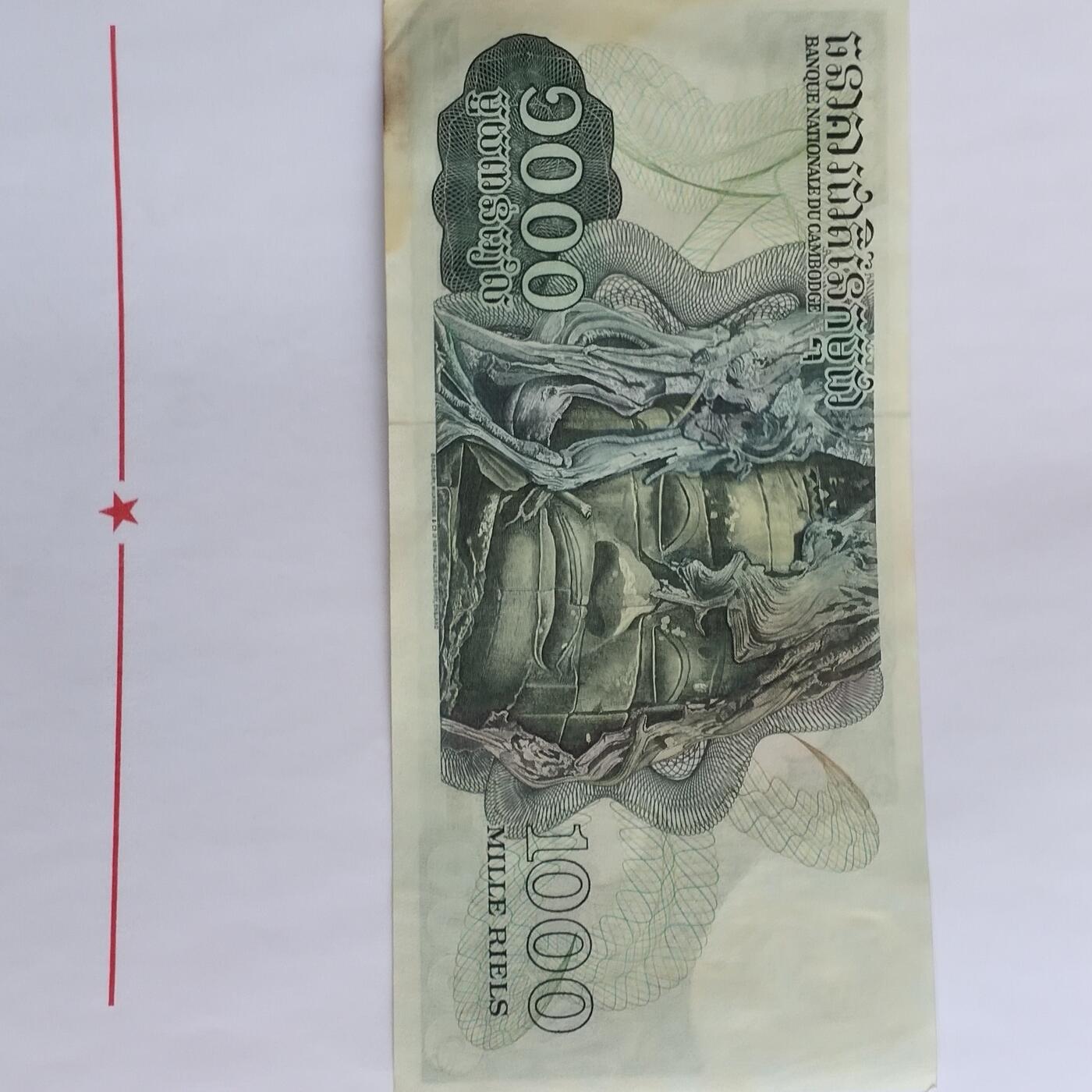 外国纸币捡漏专场第三期（无押金可累计，捡漏，全场50包邮，偏远地区除外 外国纸币