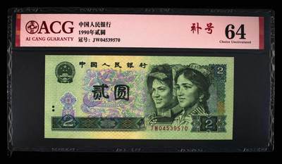 902JW补号，0字头，爱藏评级，902补号JW - 902JW补号，0字头，爱藏评级，902补号JW