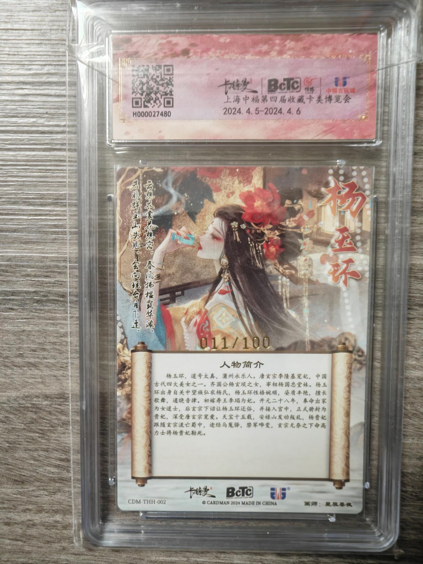 阳大大卡牌—烈火专场第3期（进群福利早知道）