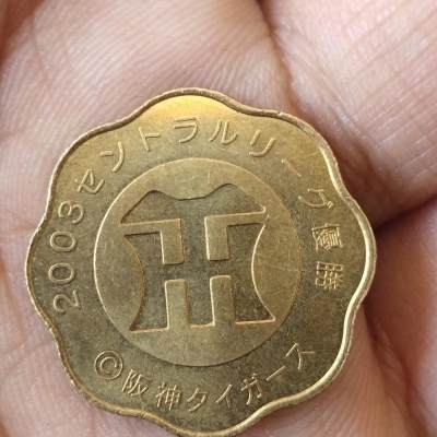 日本生肖纪念币捡漏专场（无押金可累计，捡漏，全场50包邮，偏远地区除外 - 日本生肖纪念