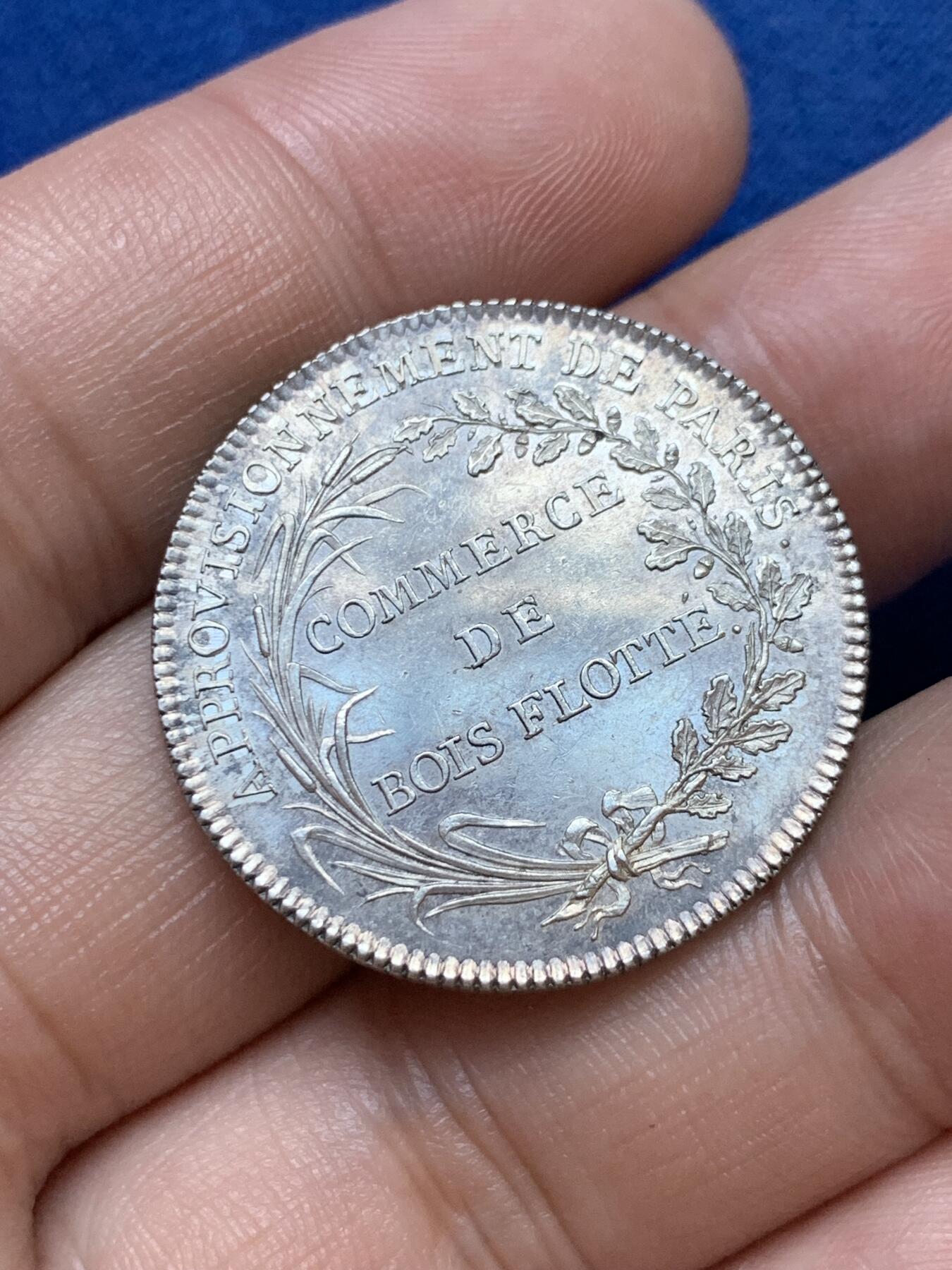 《竞宝斋》第286场-周六， 周日，周一 3场连拍 （全场包邮） 法国1549巴黎木材贸易银章       直径30mm