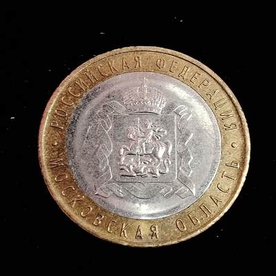 20240704 俄罗斯纪念币