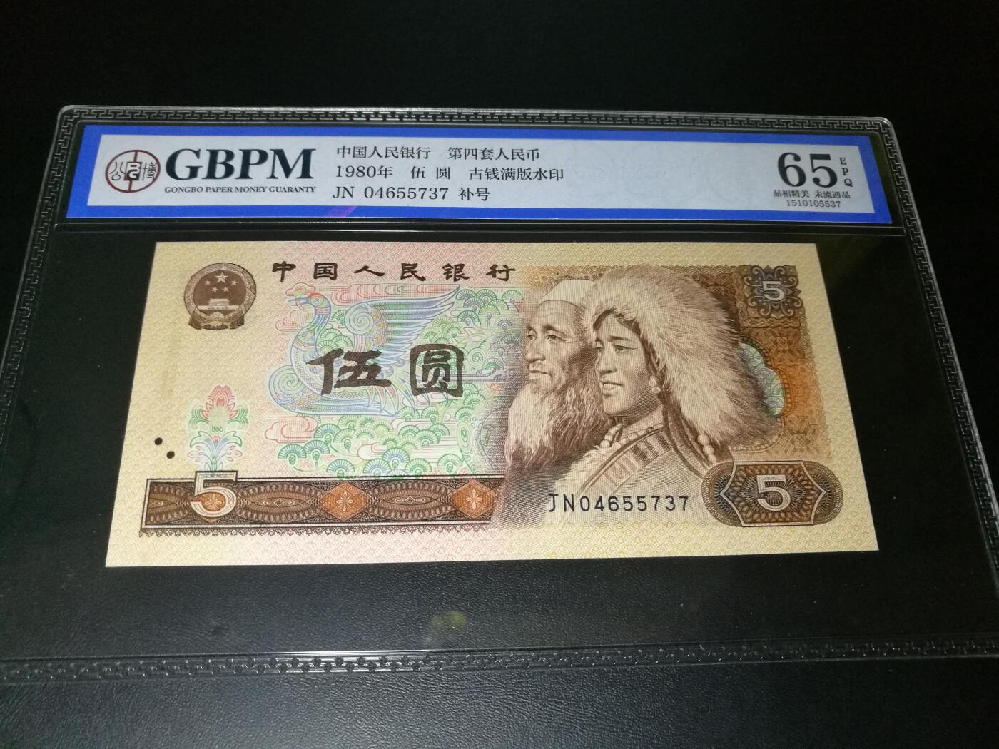 公博评级，805补号JN，0字头，65分公博评级，805补号JN