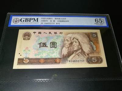公博评级，805补号JN，0字头，65分公博评级，805补号JN - 公博评级，805补号JN，0字头，65分公博评级，805补号JN