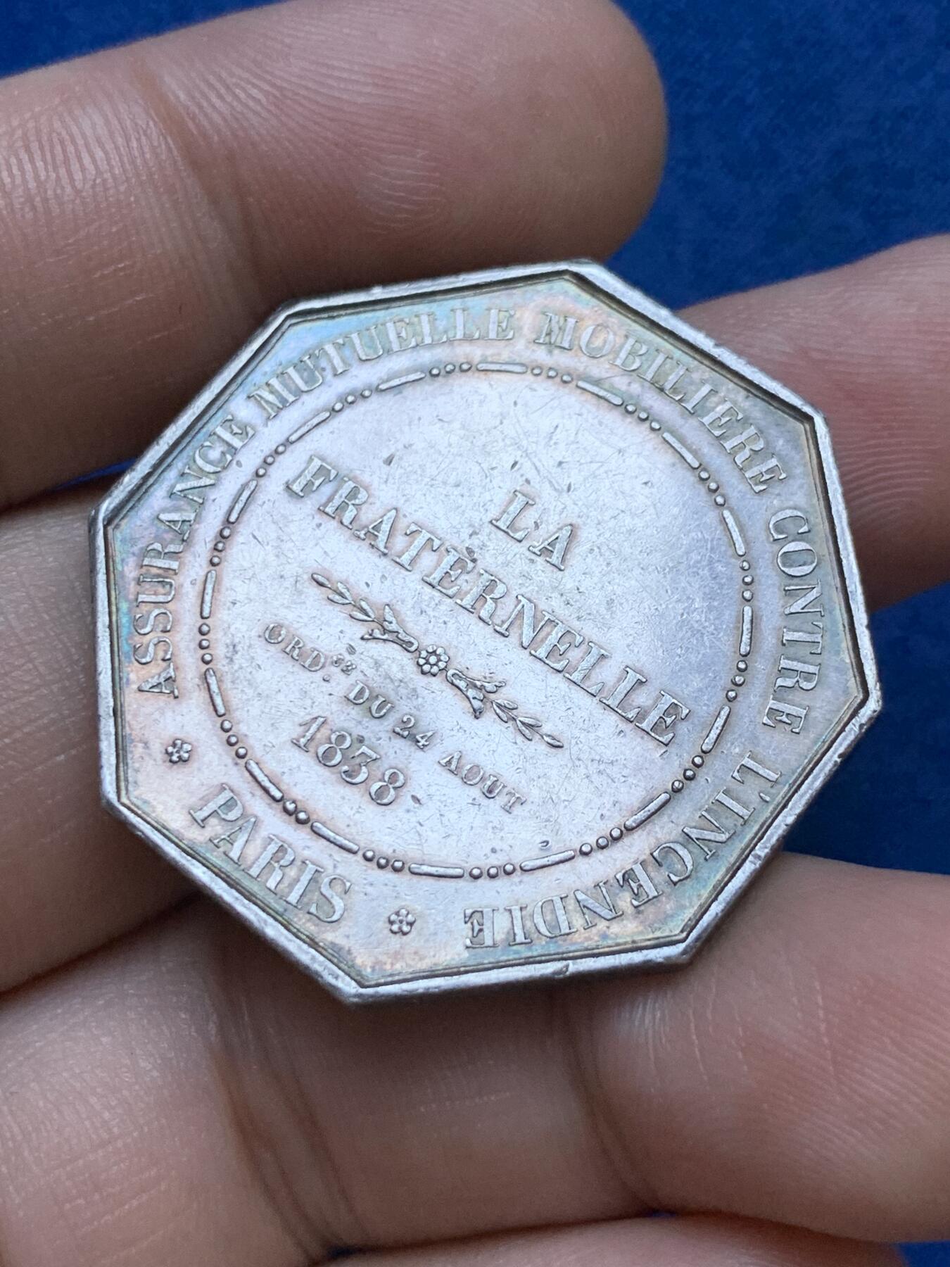 《竞宝斋》第286场-周六， 周日，周一 3场连拍 （全场包邮） 法国兄弟协会八角银章 直径34.5mm 19克 手指边铭