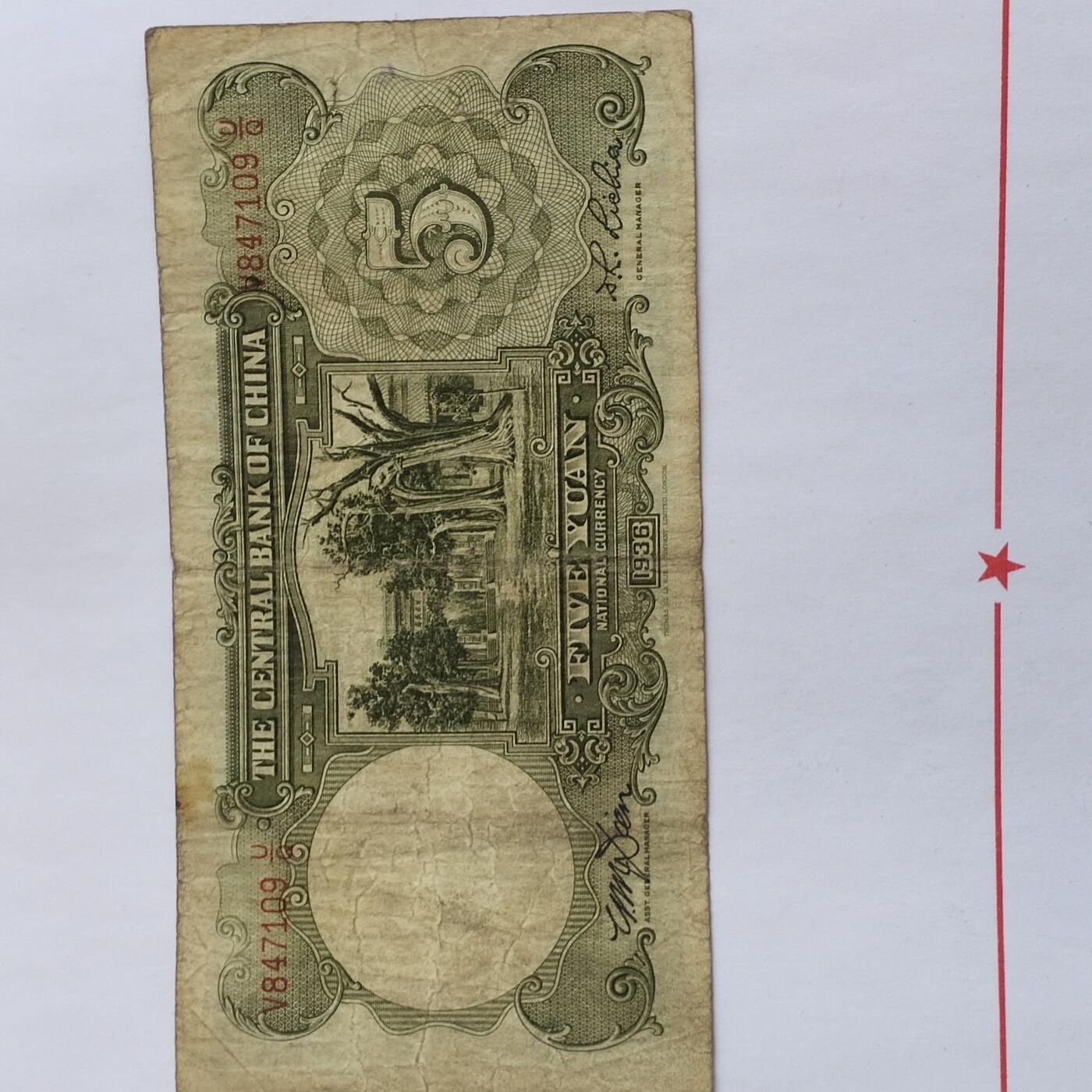 外国纸币捡漏专场第三期（无押金可累计，捡漏，全场50包邮，偏远地区除外 外国纸币