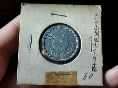 世界钱币纪念章7月12日专场 - 原夹日本菊十钱铝币