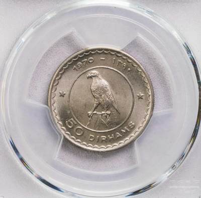 PCGS-MS66 1970哈伊马角50迪拉姆镍币 高分 - PCGS-MS66 1970哈伊马角50迪拉姆镍币 高分