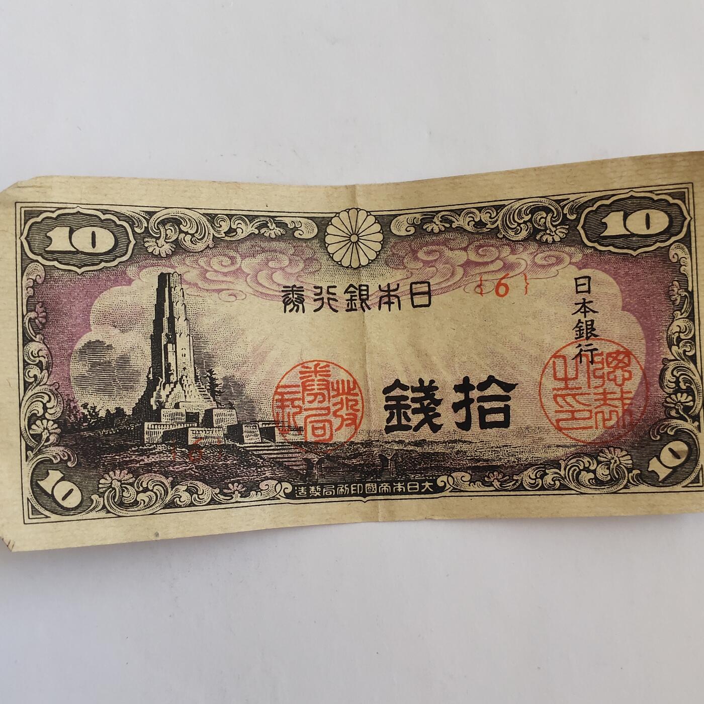 外国纸币捡漏专场第三期（无押金可累计，捡漏，全场50包邮，偏远地区除外 外国纸币