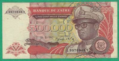 扎伊尔1992年500000(50万)扎伊尔 尾8 非洲纸币 八品 实物图 - 扎伊尔1992年500000(50万)扎伊尔 尾8 非洲纸币 八品 实物图