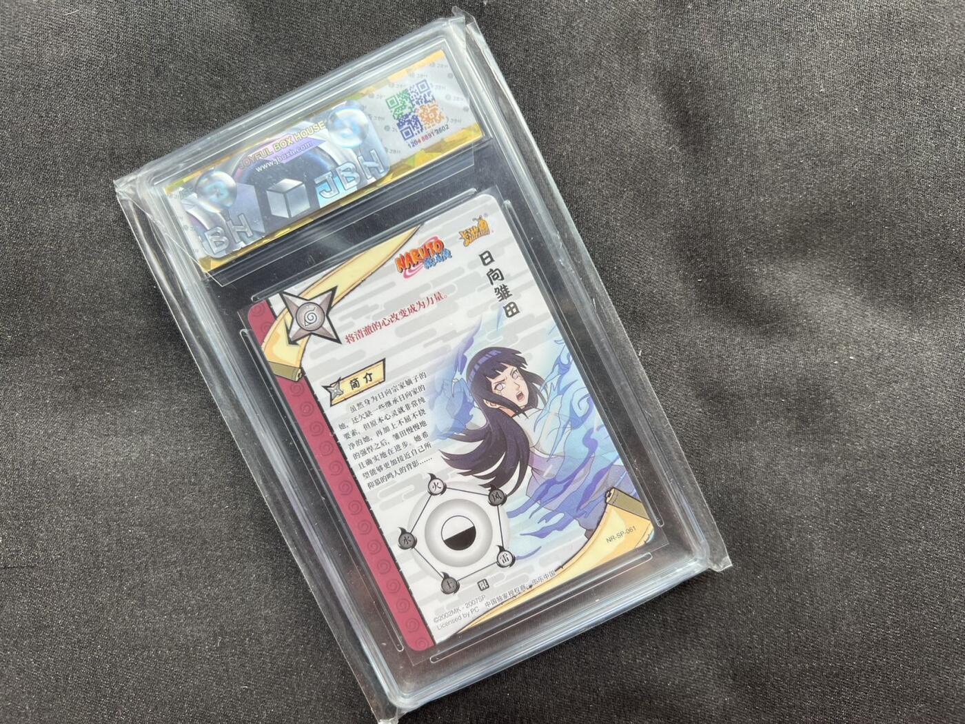 【随心卡拍】卡游专场拍卖【第22期】 卡游 火影忍者 sp 日向雏田 jbh 10分