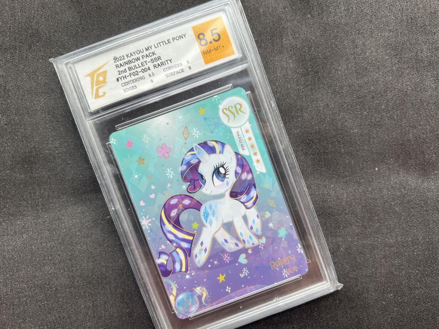 【随心卡拍】卡游专场拍卖【第22期】 卡游 小马宝莉 彩虹化 珍奇 tqg评级8.5