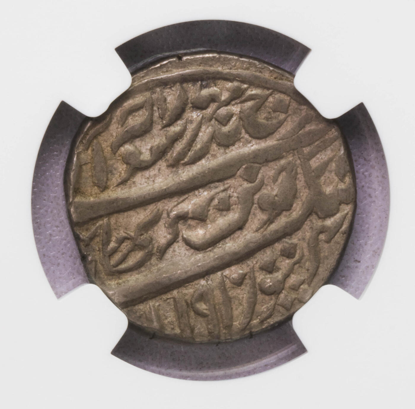 NGC-AU55 1858印度巴拉图布尔小维一卢比银币 季军老包浆