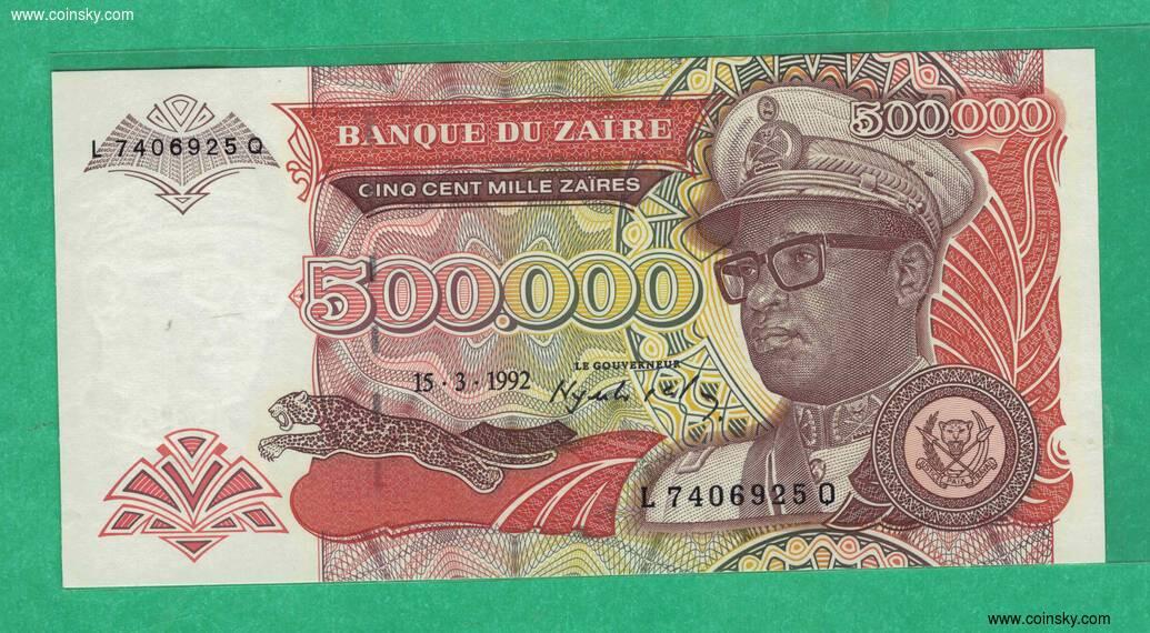 扎伊尔1992年500000(50万)扎伊尔 非洲纸币 实物图 UNC