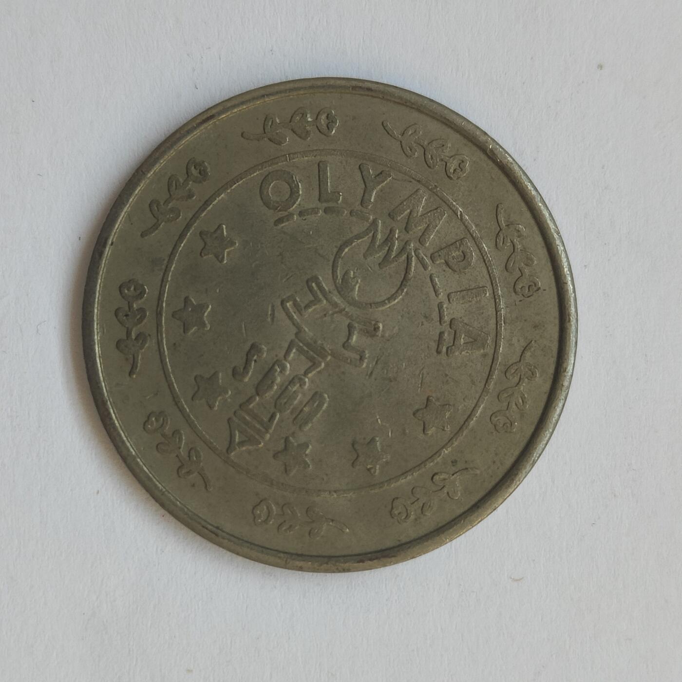 英雄古币捡漏专场第一期无押金可累计捡漏，全场50包邮，偏远地区除外。 日本纪念币