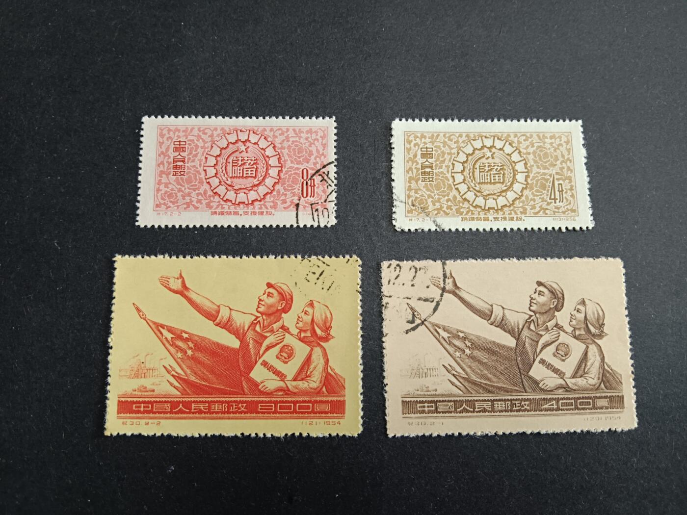 博彦收藏7月11日邮票专场 纪特盖销2套 上品
