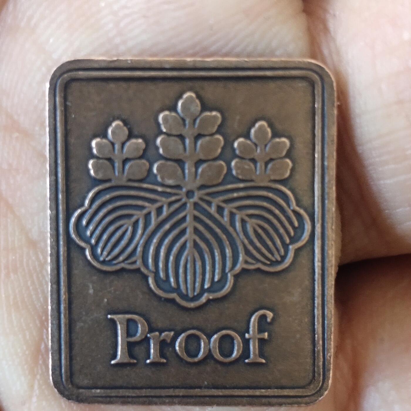 日本生肖纪念币捡漏专场（无押金可累计，捡漏，全场50包邮，偏远地区除外 日本生肖纪念