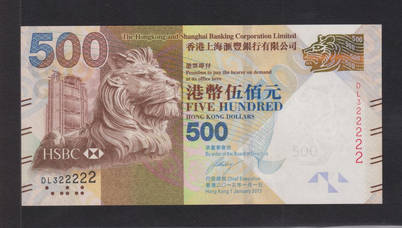 博彦收藏7月10日纸币专场 香港2013汇丰500元 UNC 322222 带凹凸纹