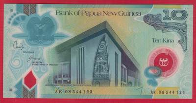 巴布亚新几内亚2008年10基那 塑料钞 大洋洲 实物图 UNC - 巴布亚新几内亚2008年10基那 塑料钞 大洋洲 实物图 UNC
