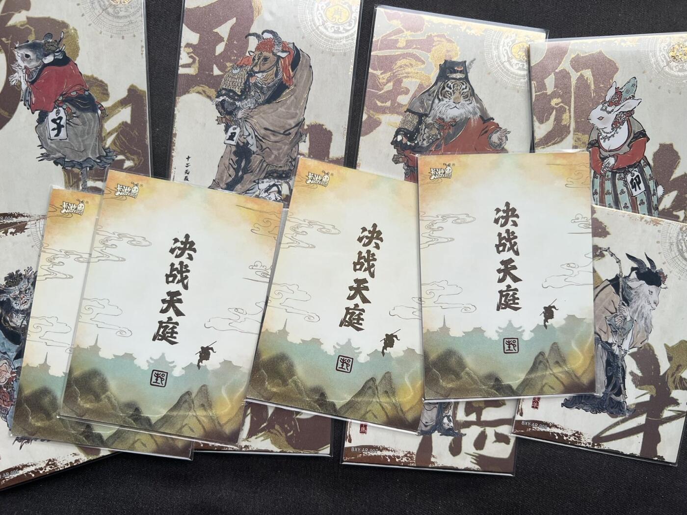 【随心卡拍】卡游专场拍卖【第22期】 卡游 戴敦邦 西游 12生肖 