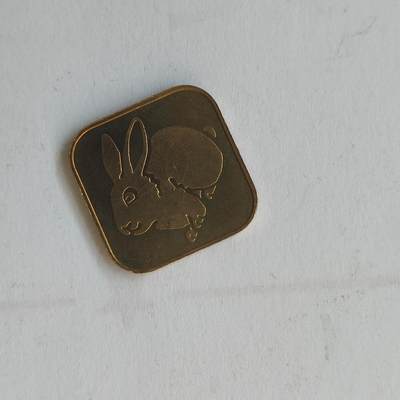 英雄古币捡漏专场第一期无押金可累计捡漏，全场50包邮，偏远地区除外。 - 1999年日本生肖兔