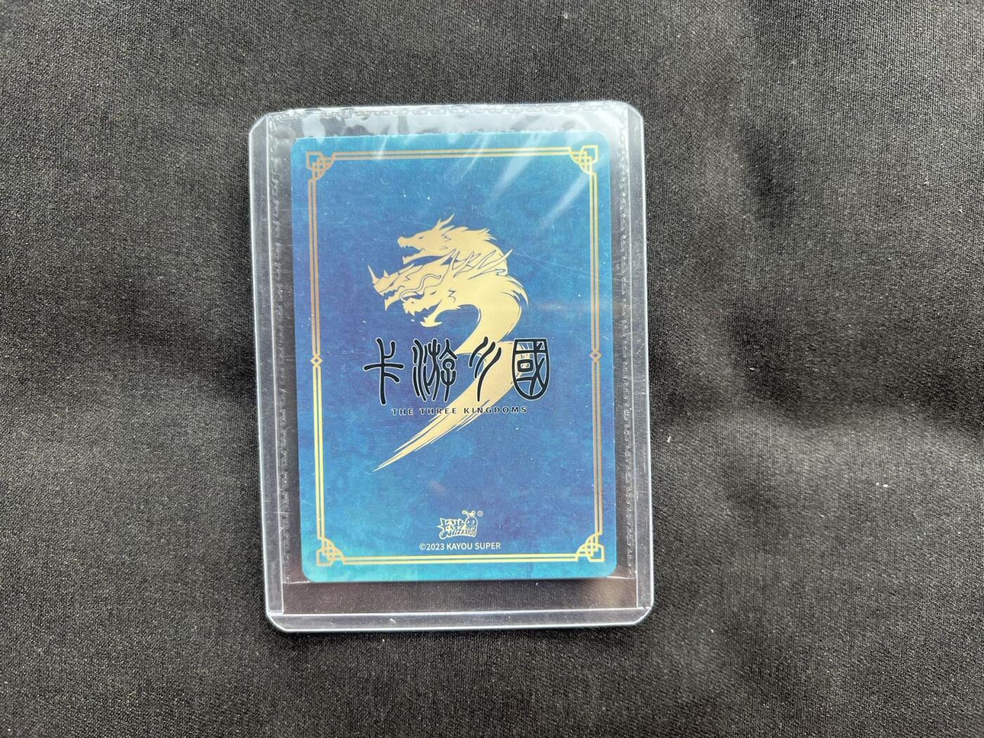 【随心卡拍】卡游专场拍卖【第22期】 卡游三国 pr卡 举贤纳能