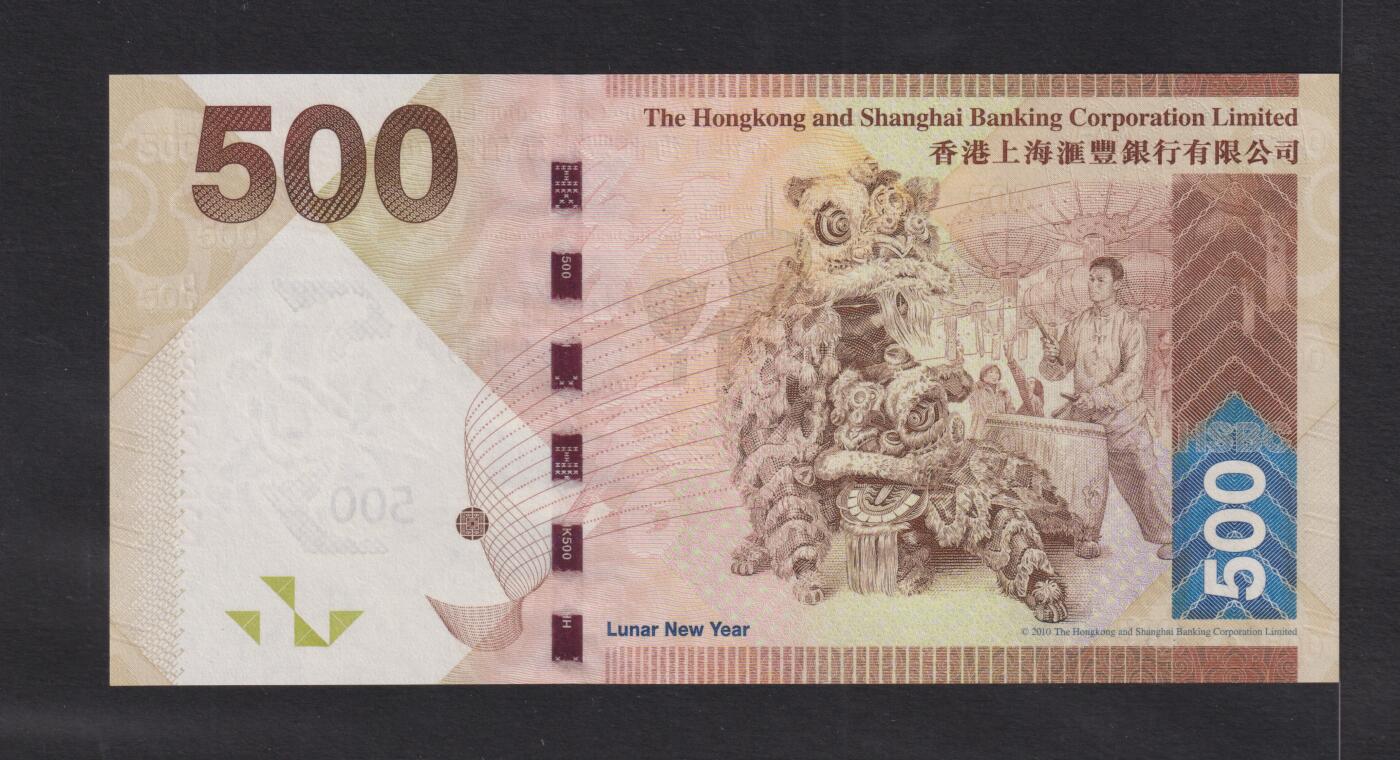 博彦收藏7月10日纸币专场 香港2013汇丰500元 UNC 322222 带凹凸纹