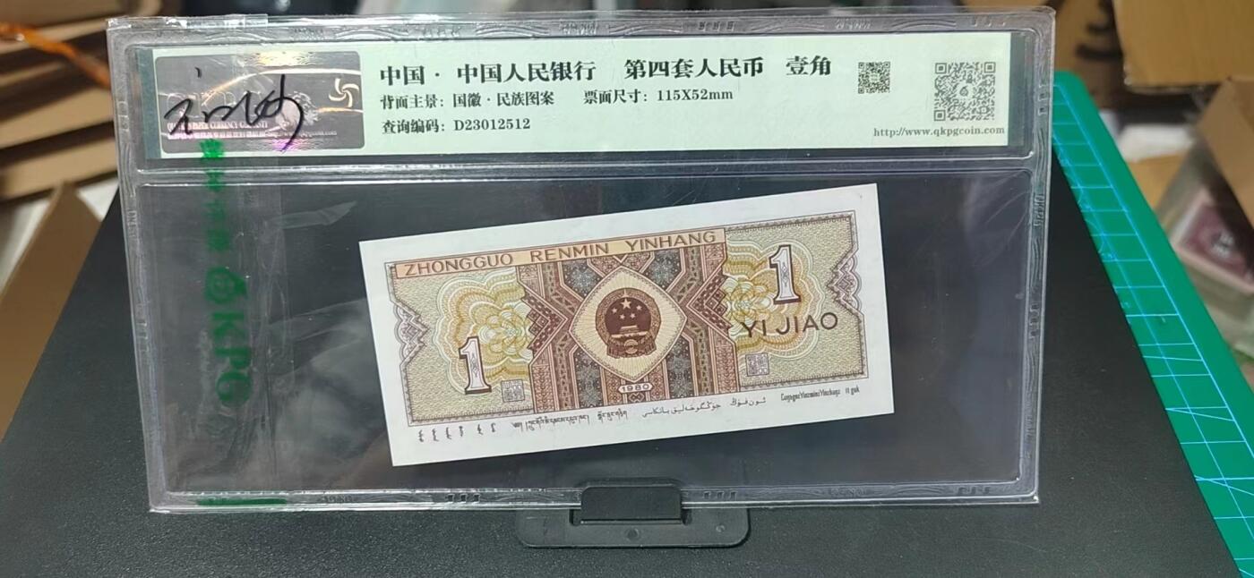 周日纸币拍场 钱坤评级8001—极光星云，瑞云  银星，D3Y2485254