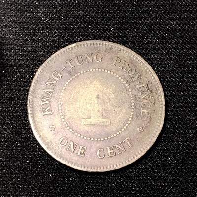 20240704 壹仙铜币