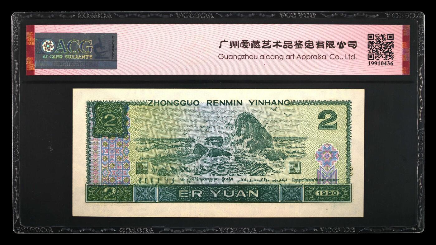902JU补号，稀补，0字头，65分爱藏评级，902补号JU