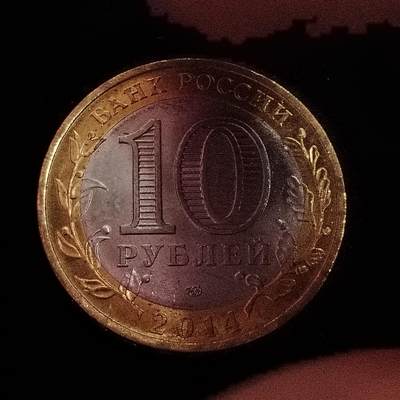 20240704 俄罗斯纪念币