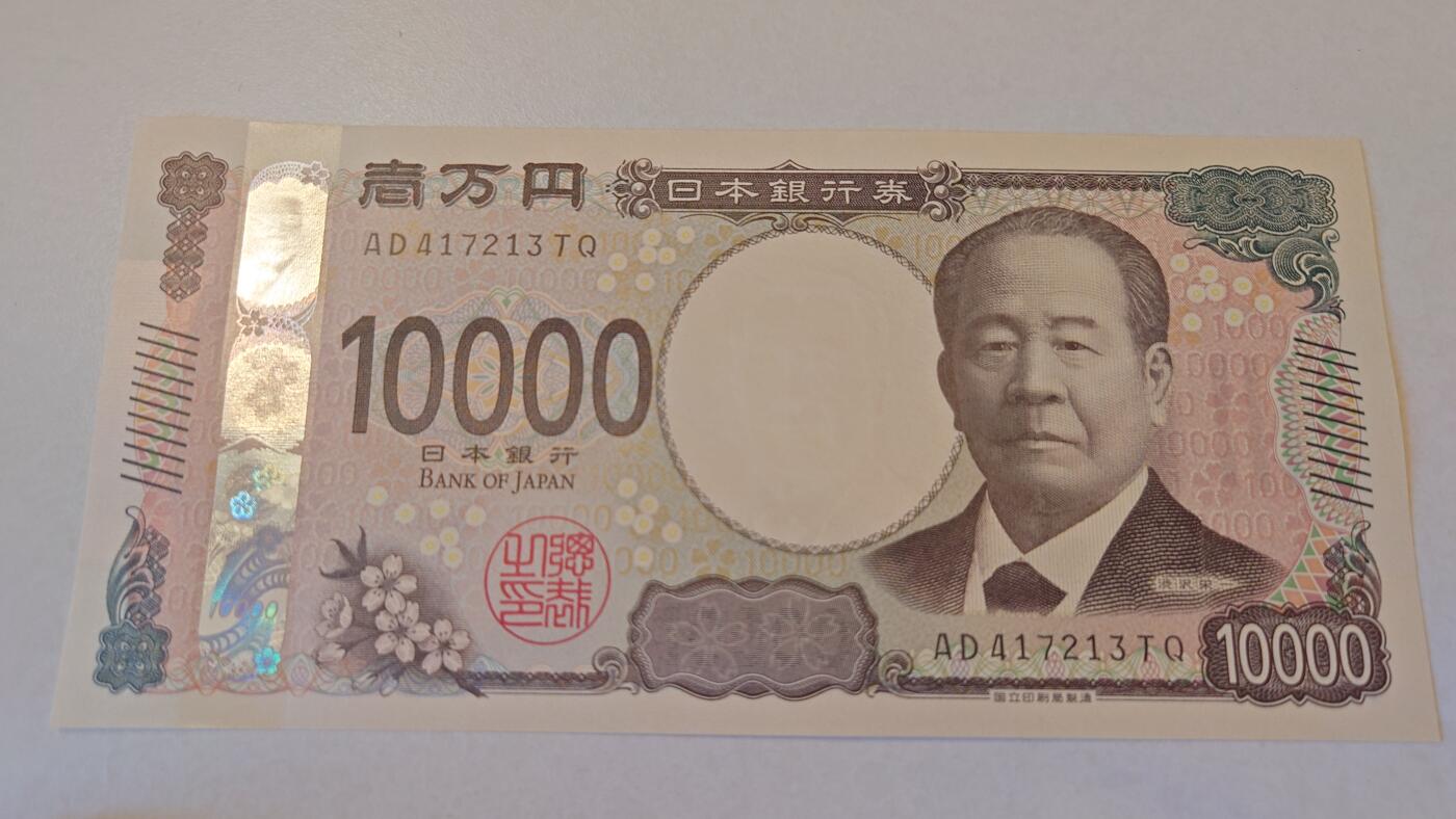 【世界钱币】精选微拍第118期暨2024年第29期  最新七月会展卖剩品种 2024年日本10000元 全新绝品尾号213