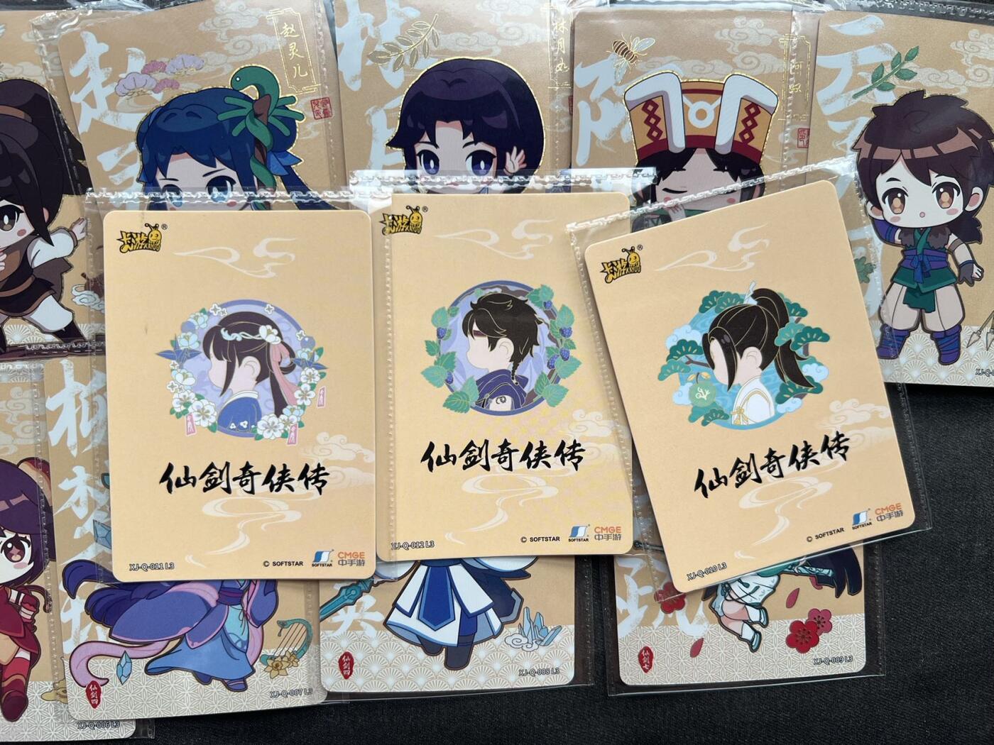 【随心卡拍】卡游专场拍卖【第22期】 卡游 仙剑奇侠传 Q版12张