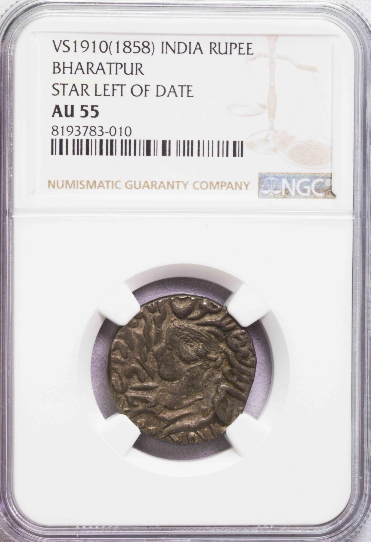 NGC-AU55 1858印度巴拉图布尔小维一卢比银币 季军老包浆