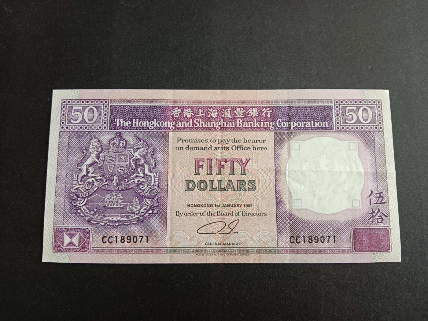博彦收藏 2月23日 8点钱币专场 香港1982年汇丰紫龙船 CC冠 VF+