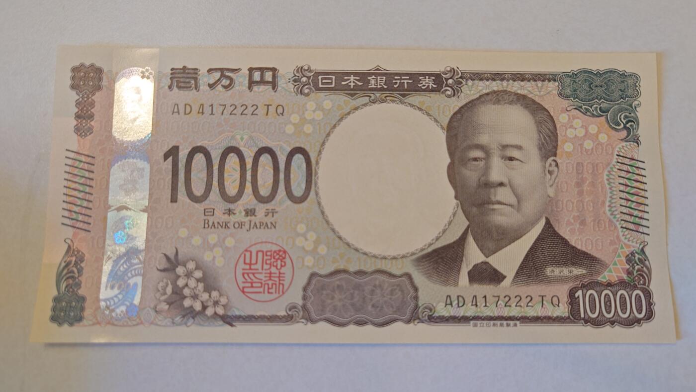 【世界钱币】精选微拍第118期暨2024年第29期  最新七月会展卖剩品种 【一口价已售出】2024年日本10000元 全新绝品豹子号222 