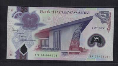巴布亚新几内亚2009年5基那 P-29b 塑料钞 大洋洲币 实物图 UNC - 巴布亚新几内亚2009年5基那 P-29b 塑料钞 大洋洲币 实物图 UNC