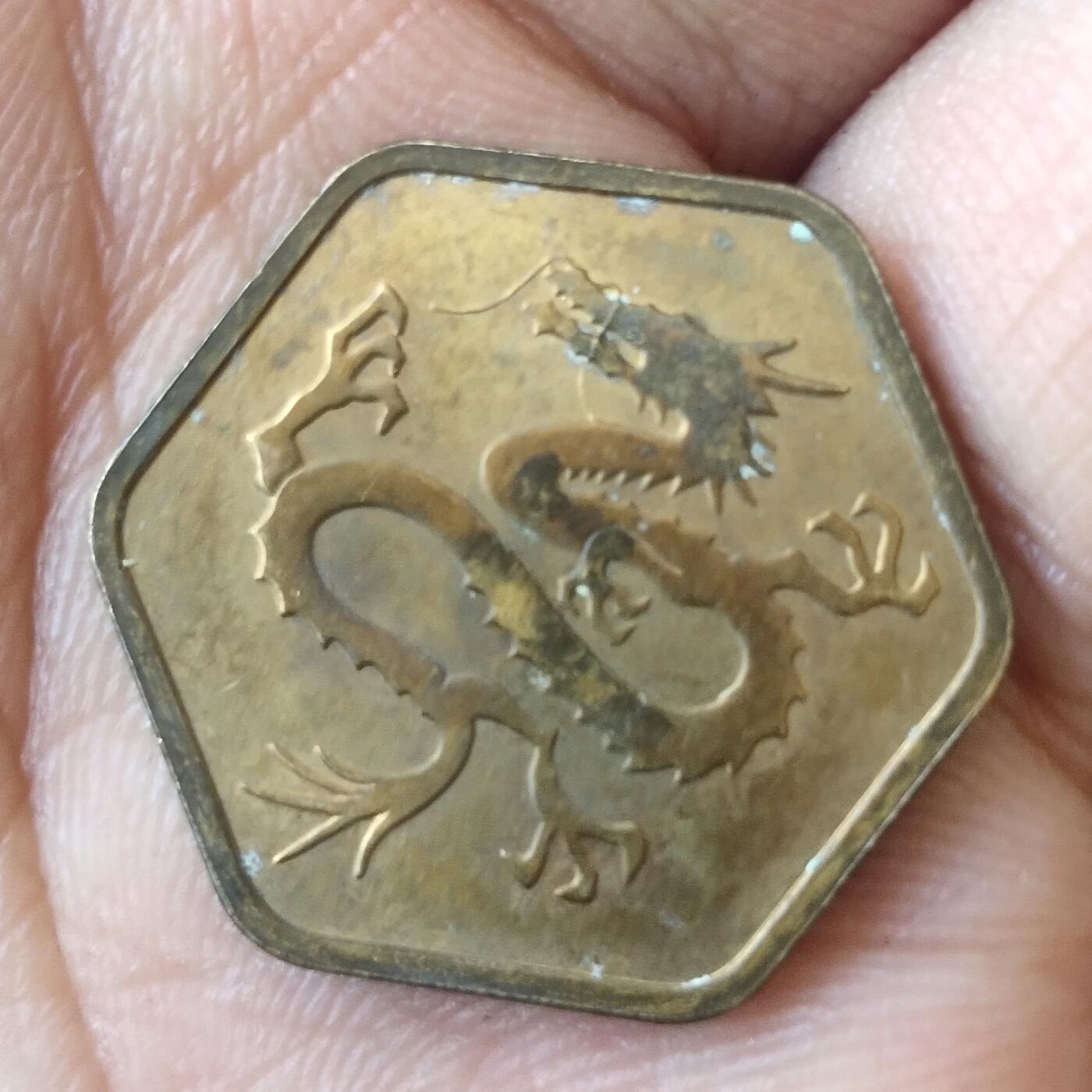 日本生肖纪念币捡漏专场（无押金可累计，捡漏，全场50包邮，偏远地区除外 日本生肖纪念