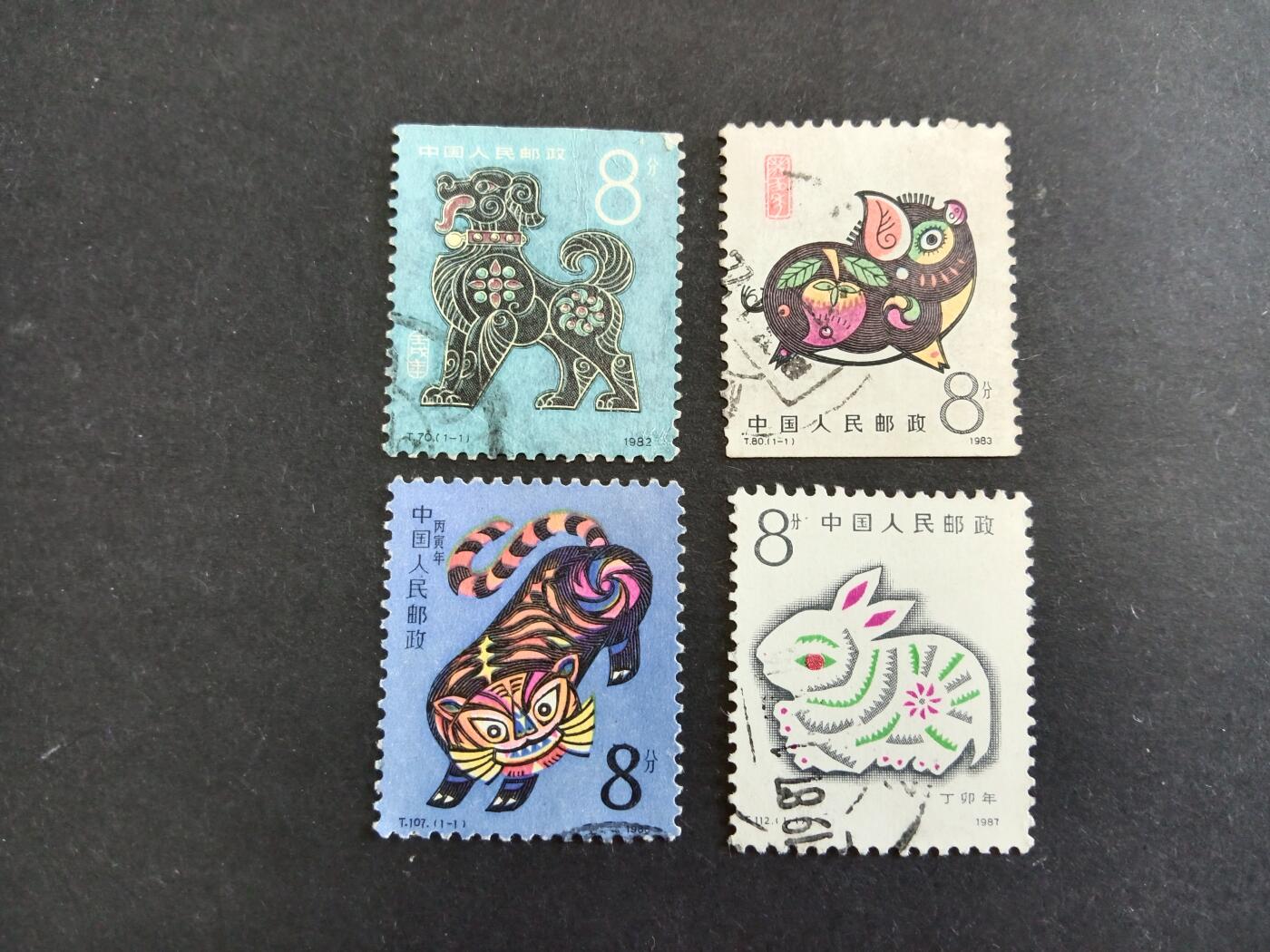 博彦收藏7月11日邮票专场 生肖旧票4枚 上品