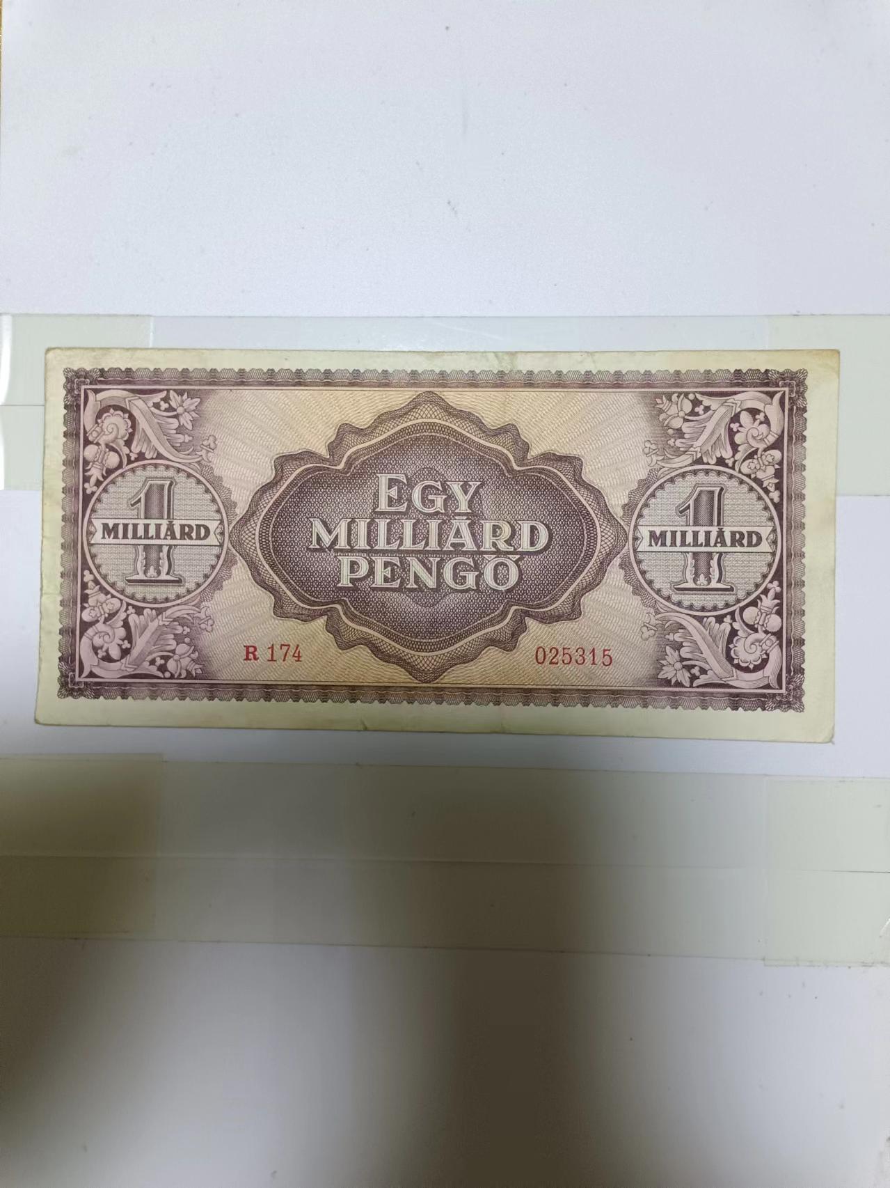 【20240710】非全新纸币第149场 匈牙利早期纸币
