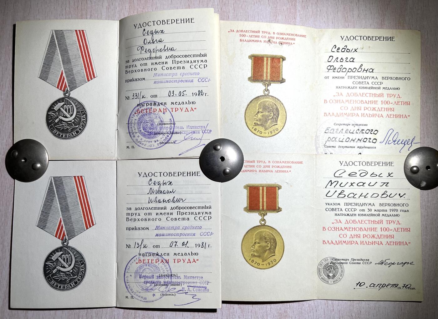 大猫徽章拍卖 第250期 苏联夫妻套章 