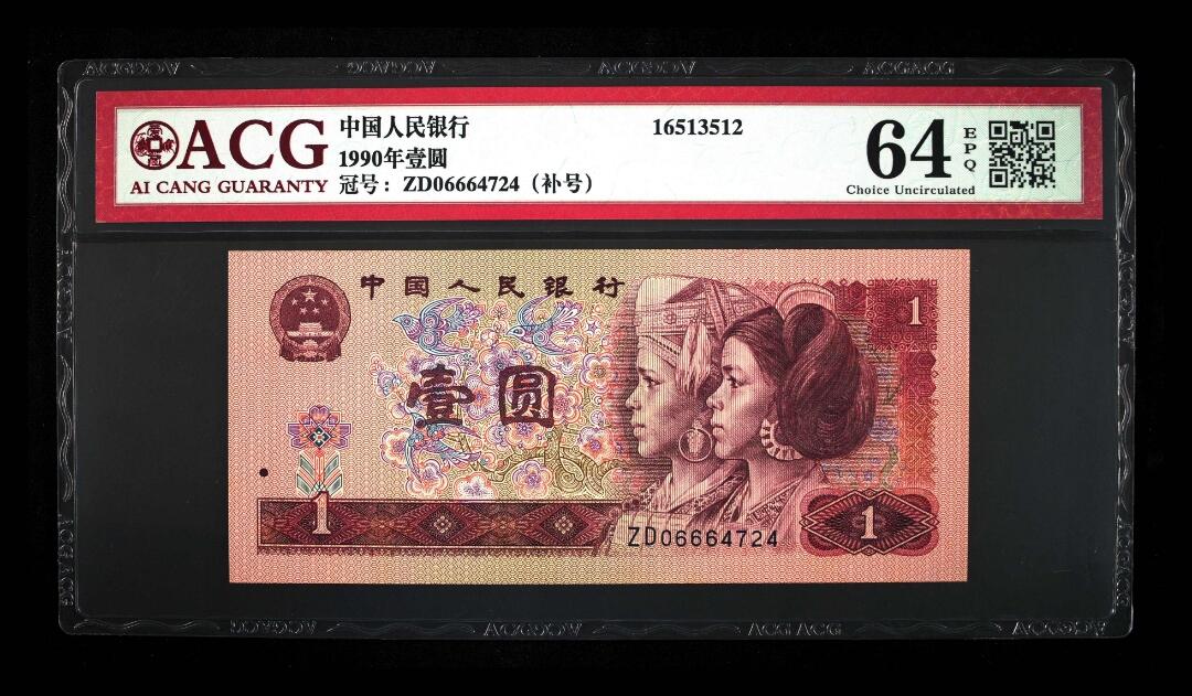 901ZD补号，901补号ZD冠，爱藏评级