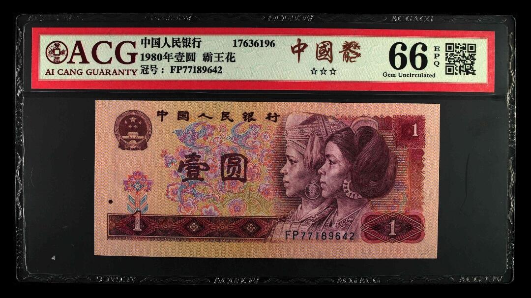 801中国龙，俗称红幽灵，66分爱藏评级，801FP冠