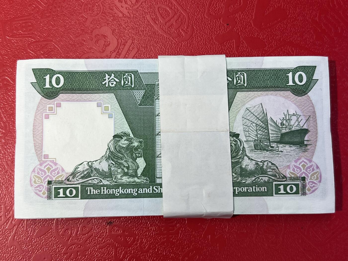 大中华拍卖第748期 香港汇丰银行9210百联一刀 WK151901-2000绝品
