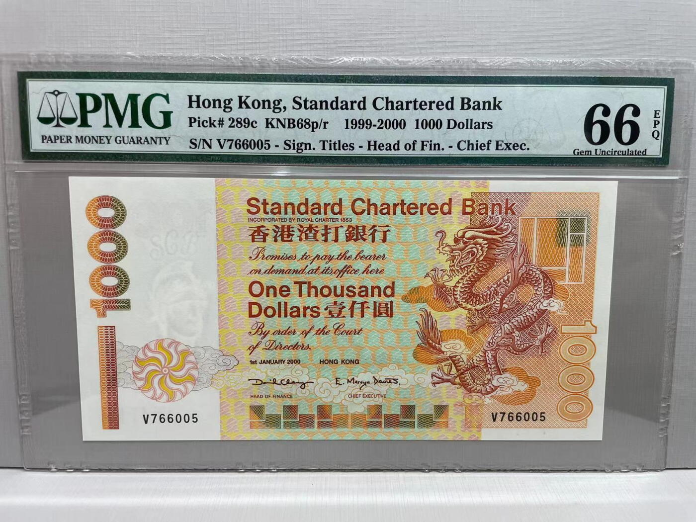 大中华拍卖第748期 香港渣打银行001000 V766005